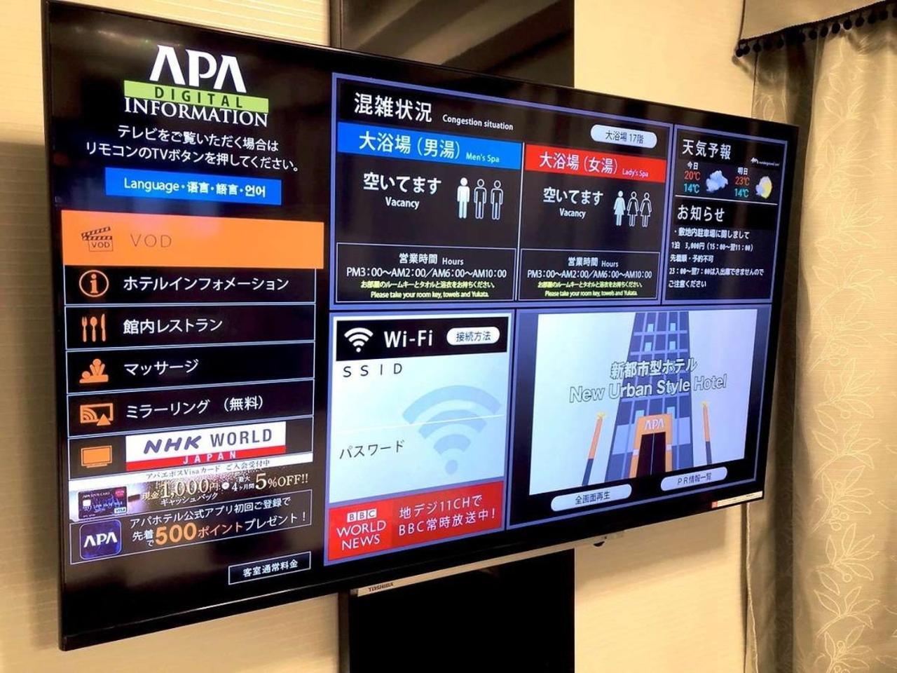Apa Hotel Tkp Tokyo Nishi-Kasai Екстер'єр фото